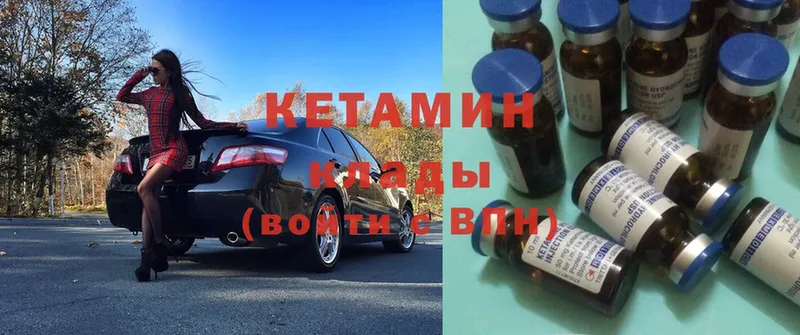 продажа наркотиков  Котельнич  КЕТАМИН ketamine 