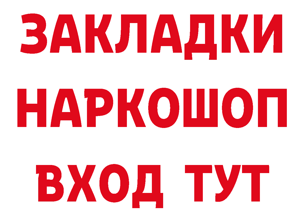 МЕТАДОН белоснежный зеркало нарко площадка гидра Котельнич